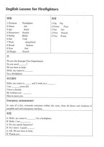 消防士のための英語ワークシート