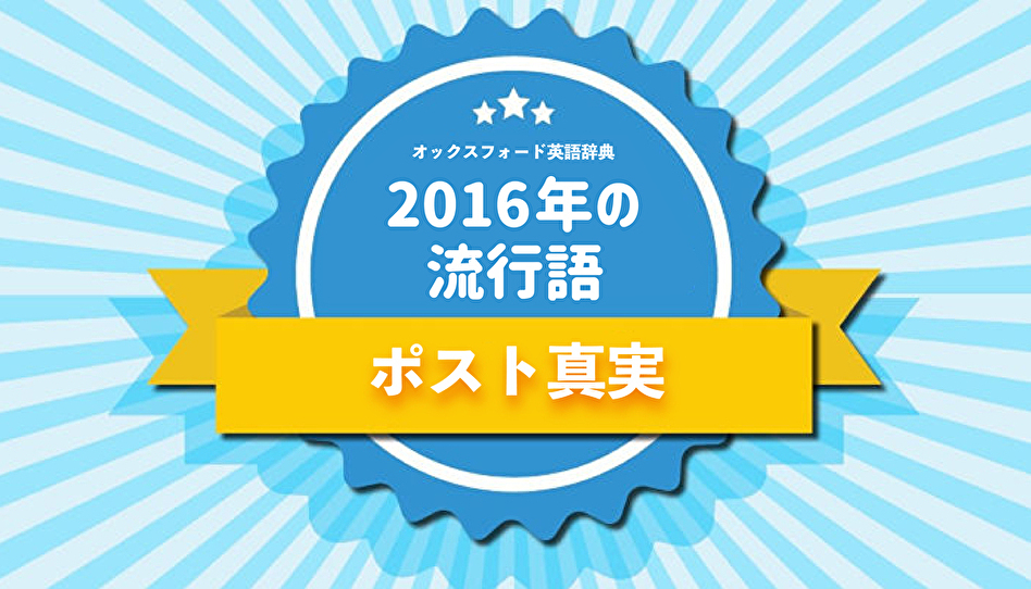 モルモン書にもあった!!ポスト真実がもたらす怒りとその末路