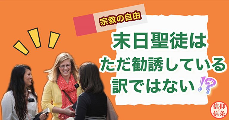 2人の姉妹宣教師が1人の女性と楽しそうに話している画像があるサムネイル