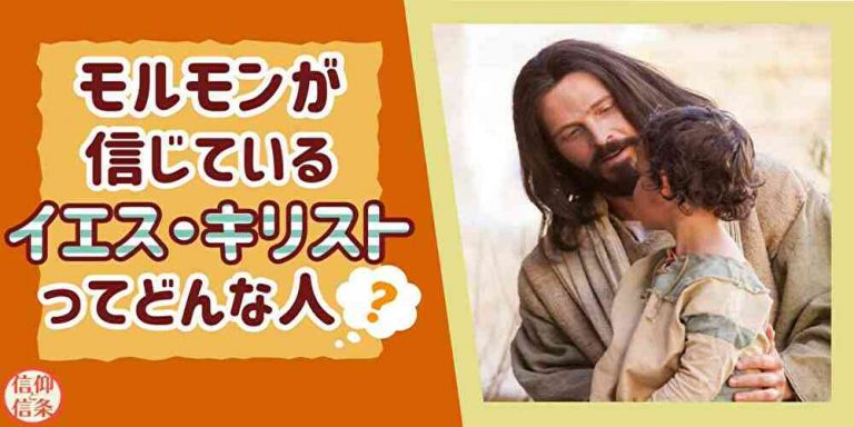 イエス・キリストとその膝に乗った子供のサムネイル