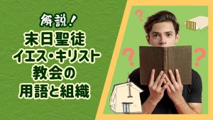 本から目を出して驚いたような顔をしている外国人の少年のサムネイル