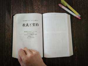 教義と聖約とモルモン書の導入文が一部修正された