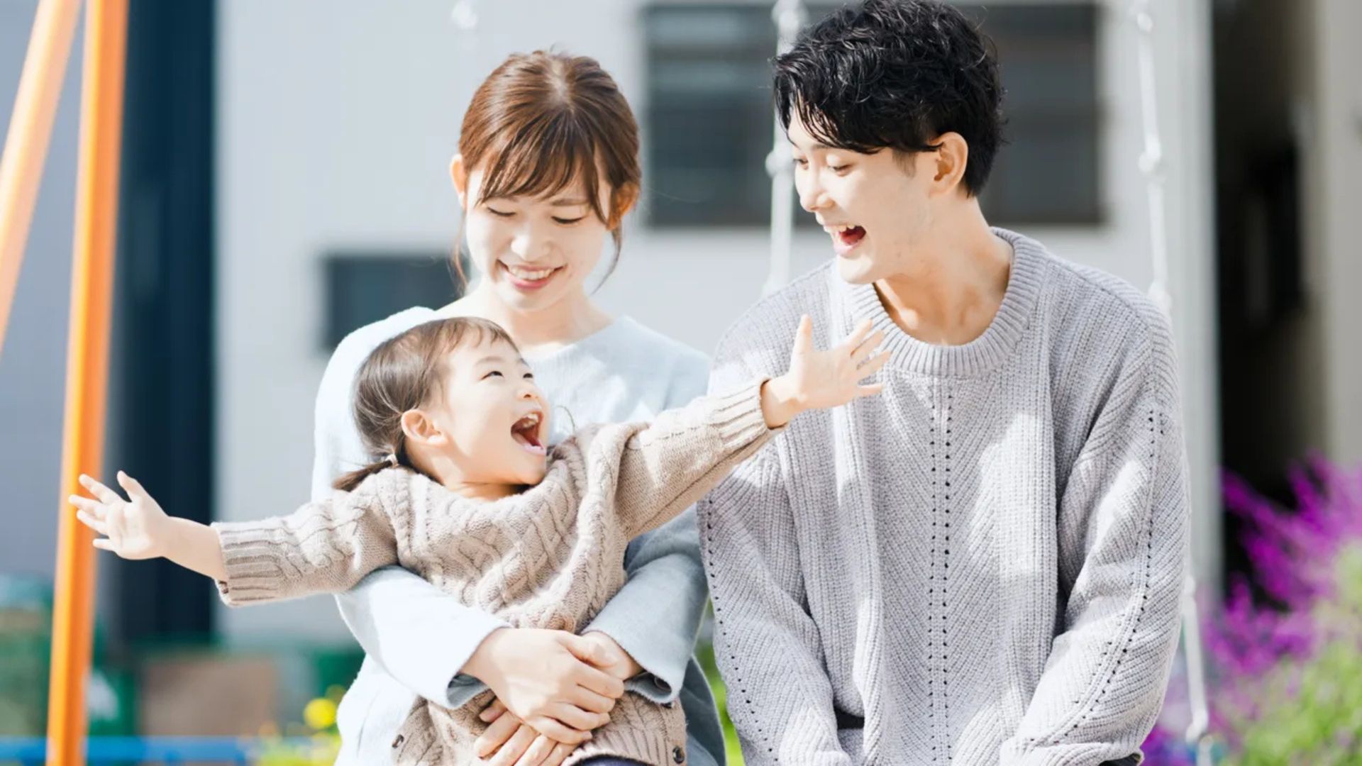 幸せいっぱいの家族関係は、どの家庭でも可能です